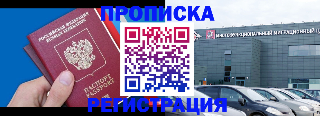 прописка для школы в Колпашево