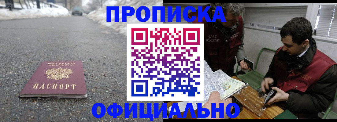 прописка для военкомата в Колпашево