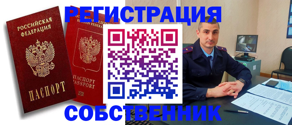 временная регистрация адрес в Колпашево