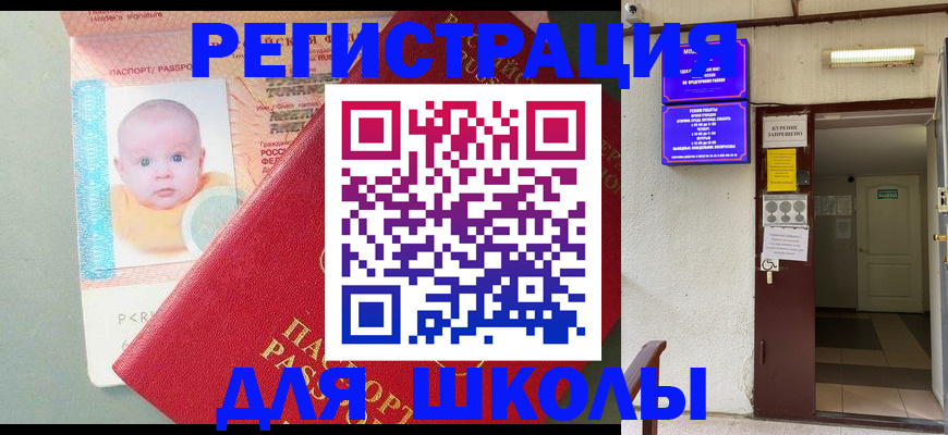 где прописаться в Колпашево