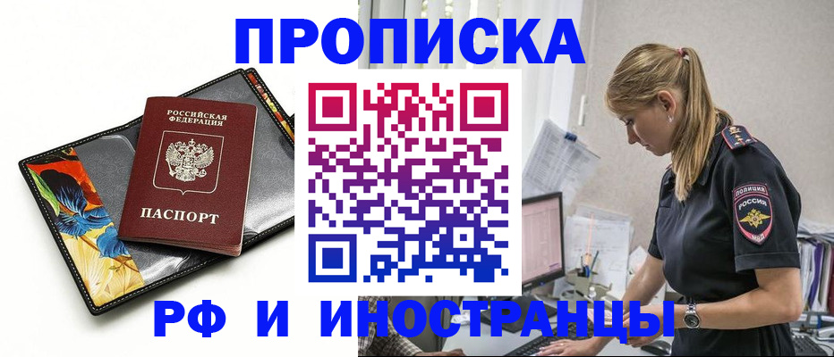 найти адрес прописки в Колпашево