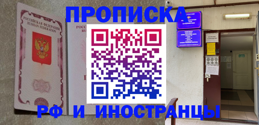 прописка для школы в Колпашево
