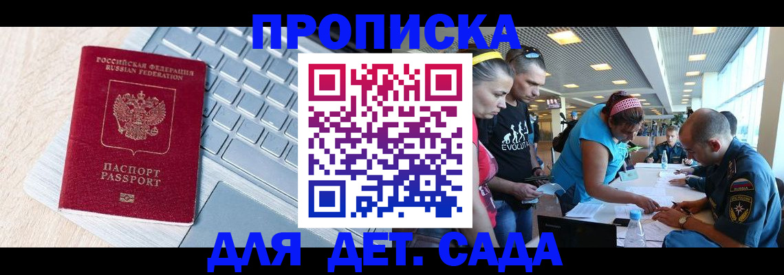 прописка иностранных граждан в Колпашево